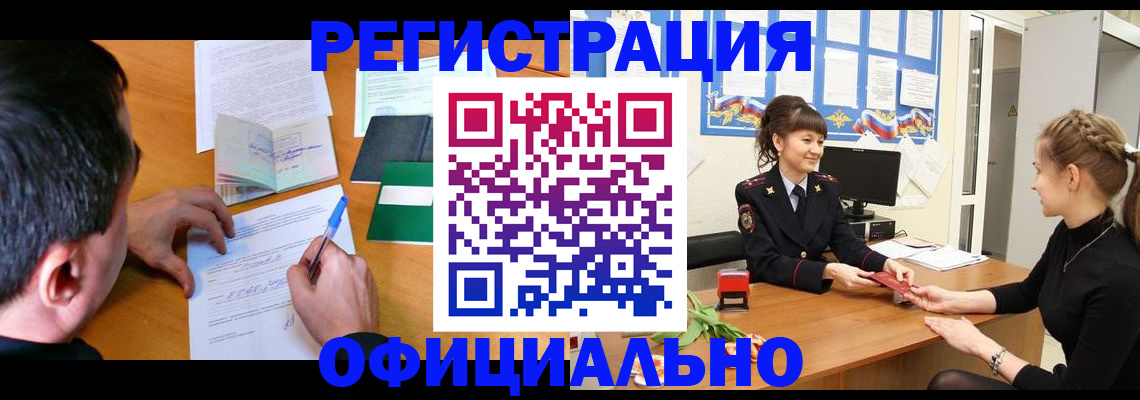 регистрация в Самарской области