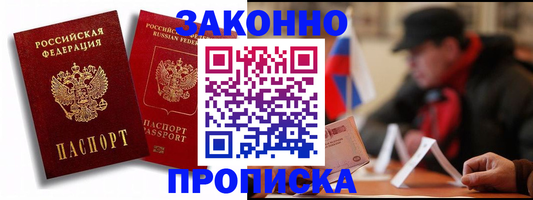 временная регистрация надежно в Самарской области
