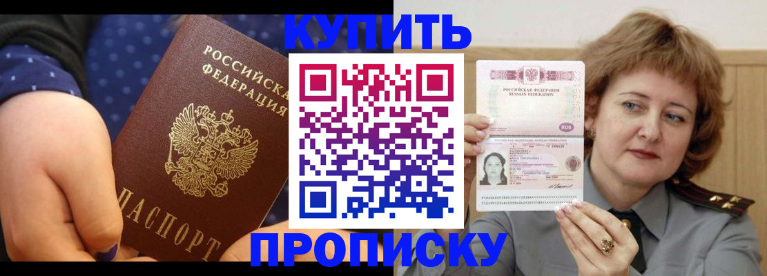 временная регистрация в Самарской области