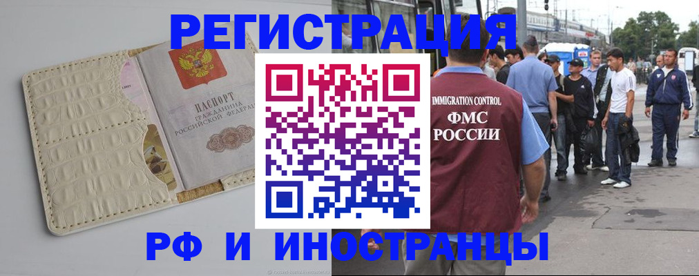 прописка законно в Самарской области