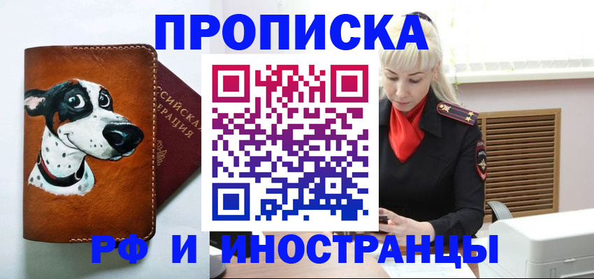 временная регистрация гарантия в Самарской области
